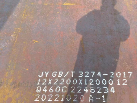 解放Q460高强钢板