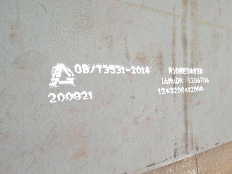 解放容器板-16MnDR