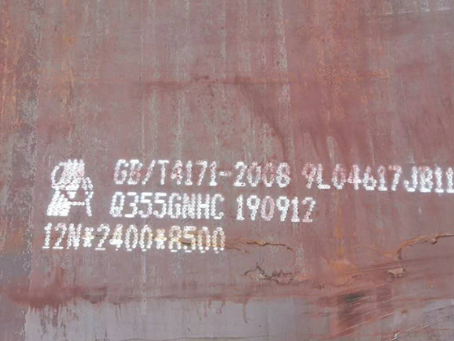 解放Q345NS耐酸钢板